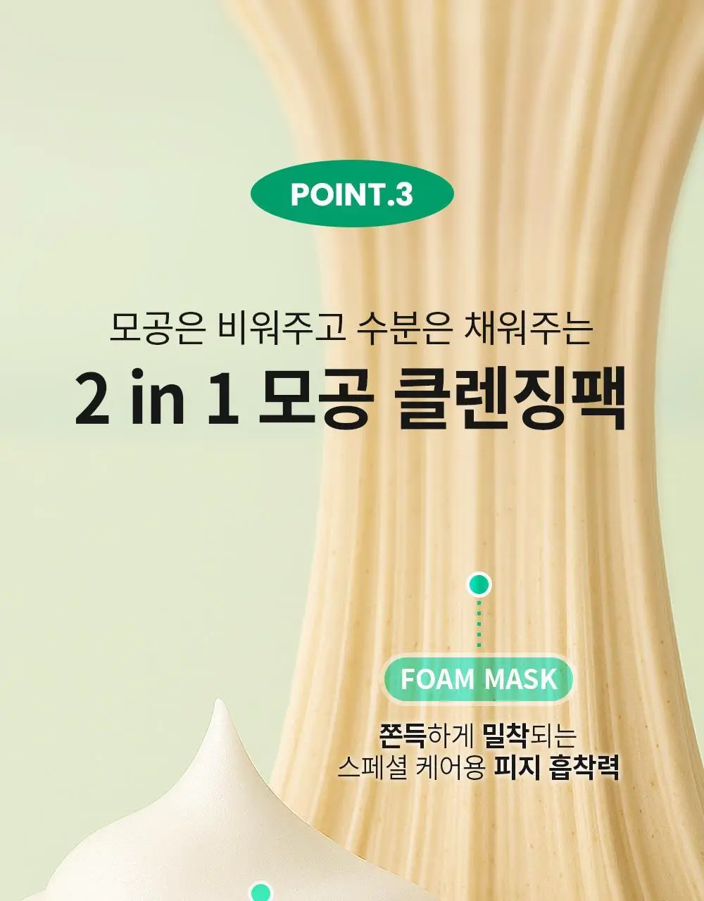 [화해1위/모공쫀쫀 팩폼] 션리 다시마 앰플 클렌징폼 120ml 상세페이지 33